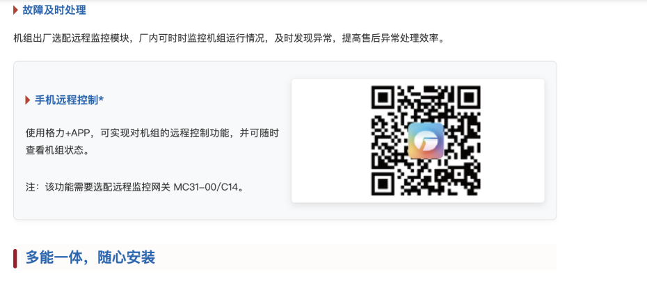 格力空氣源熱泵采暖機組5 格力空氣源熱泵采暖機組5