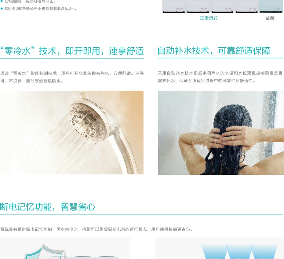 海信空氣能-1_04