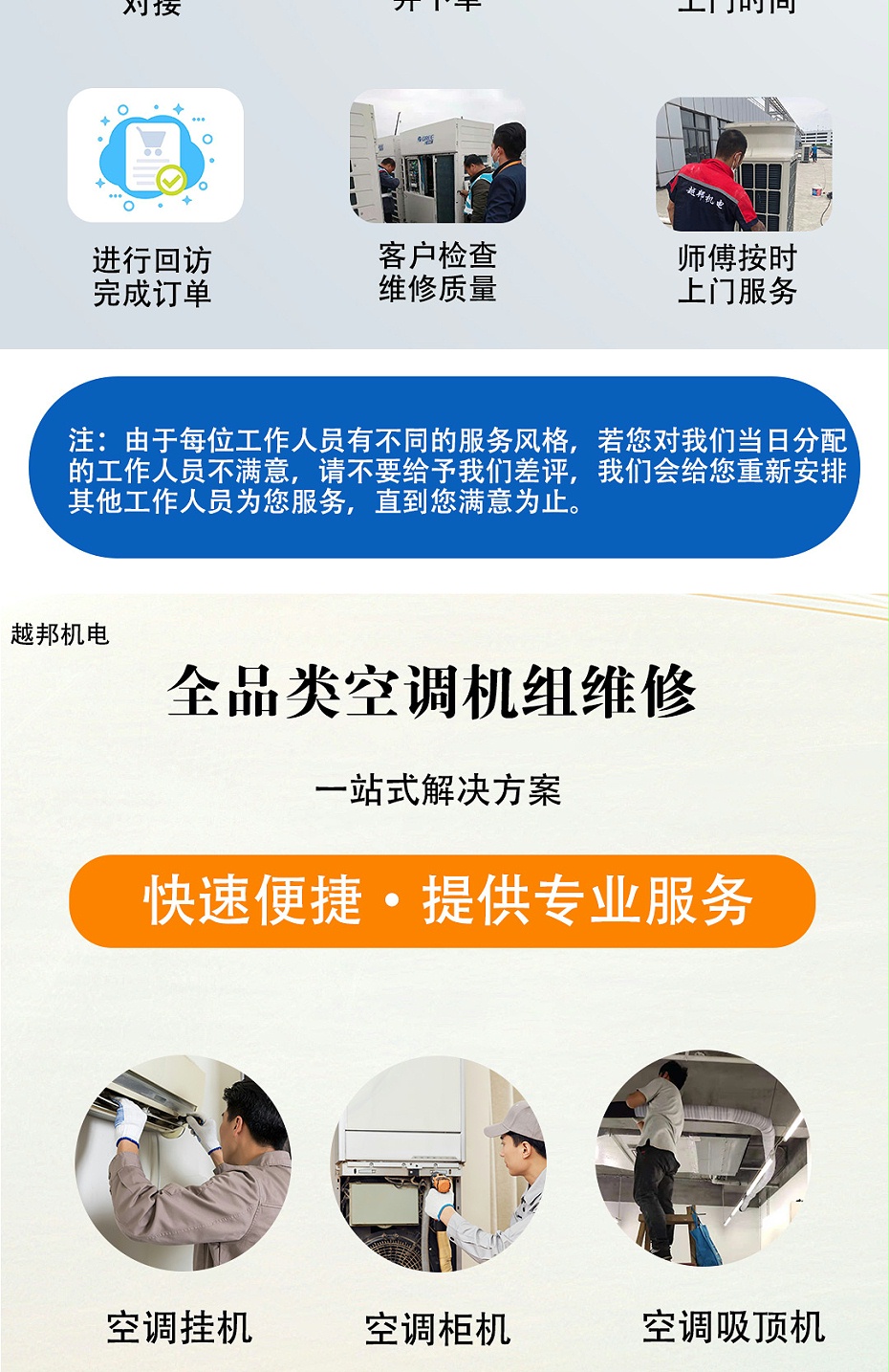 中央空調(diào)上門檢修-1_02