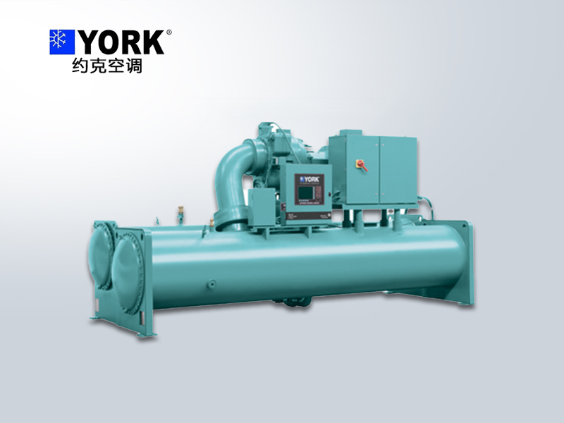 約克中央空調(diào)離心式冷水機(jī)組YK