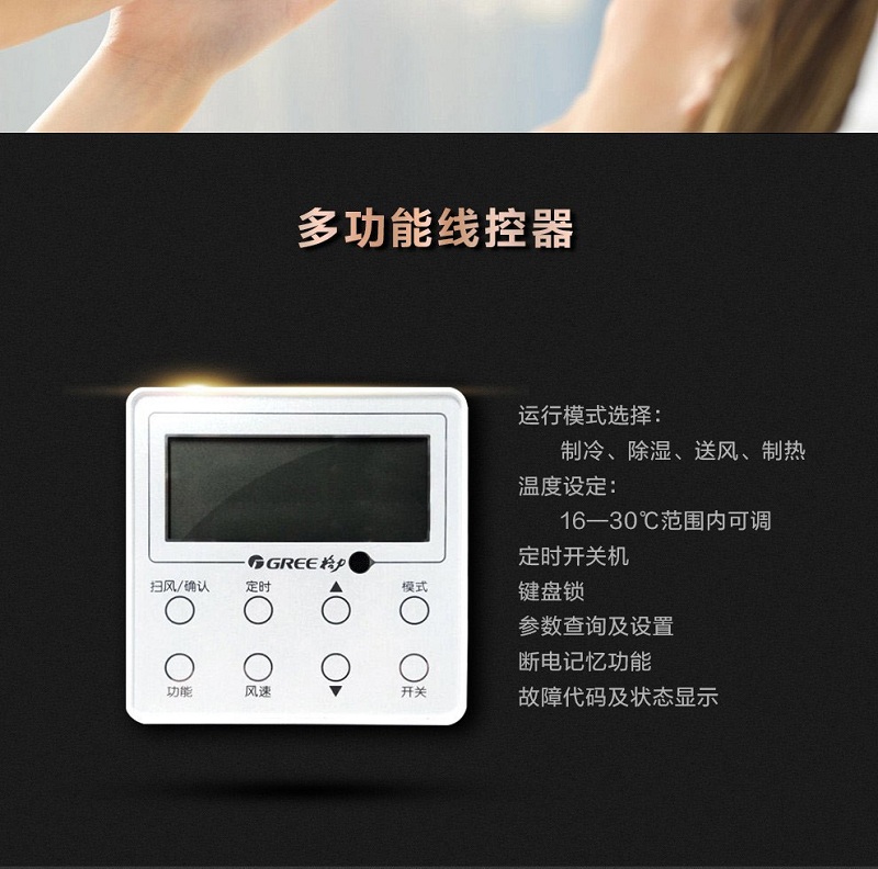 格力家用空調7 - 副本