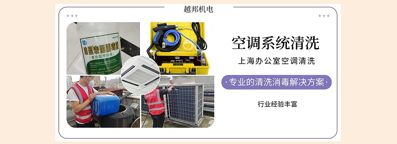 辦公大樓空調維護3