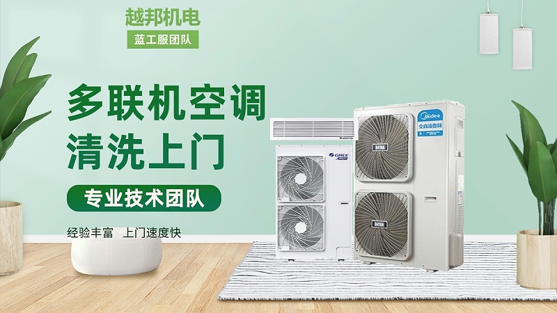 中央空調(diào)清洗消毒2 (1)