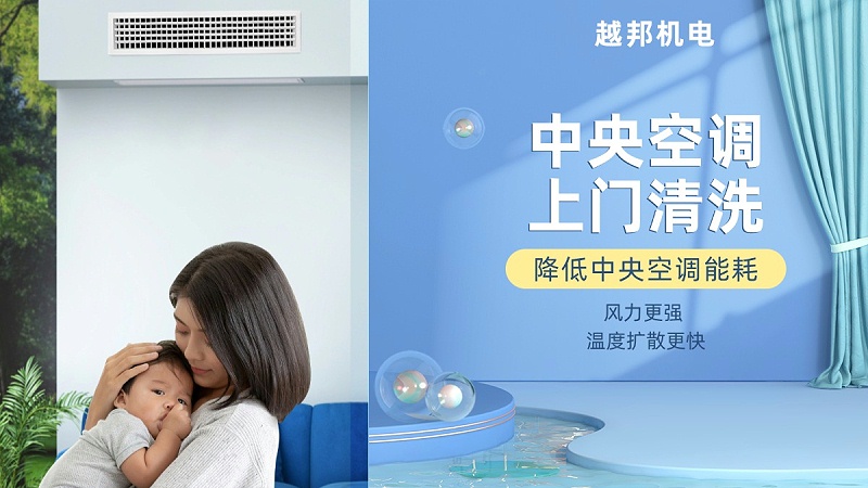 中央空調(diào)清洗