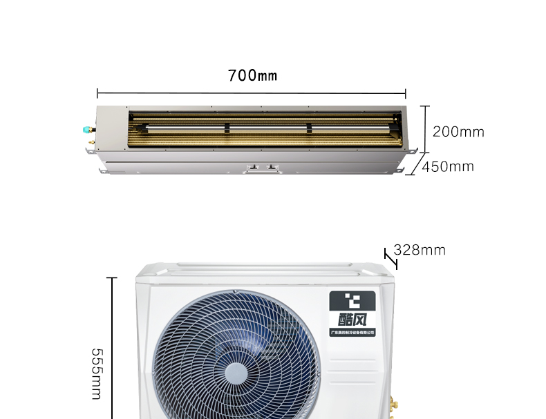 酷風新能效中央空調