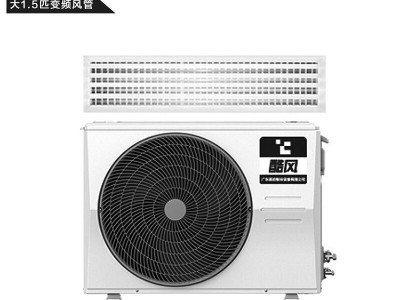 酷風新能效中央空調