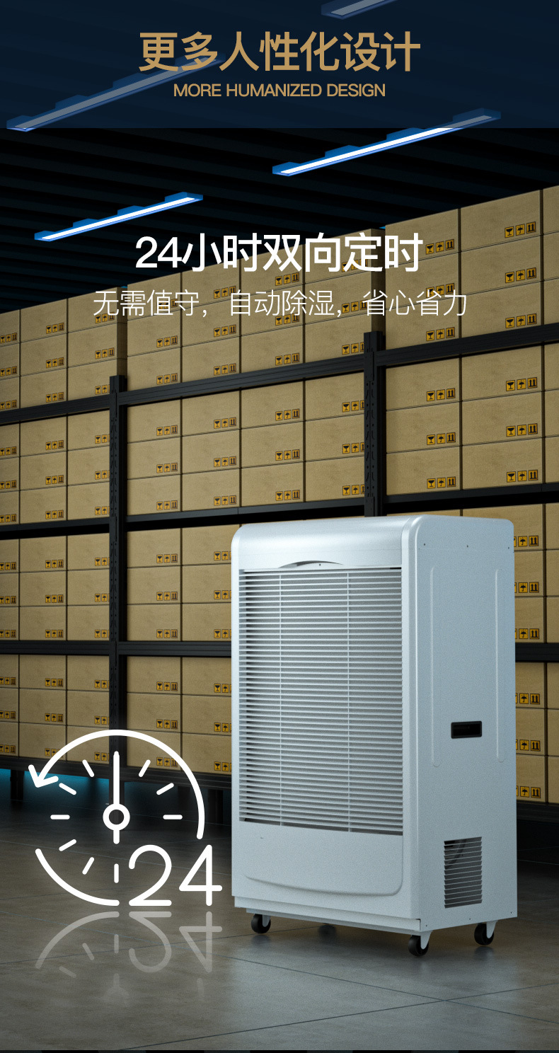 工業(yè)除濕機(jī)7