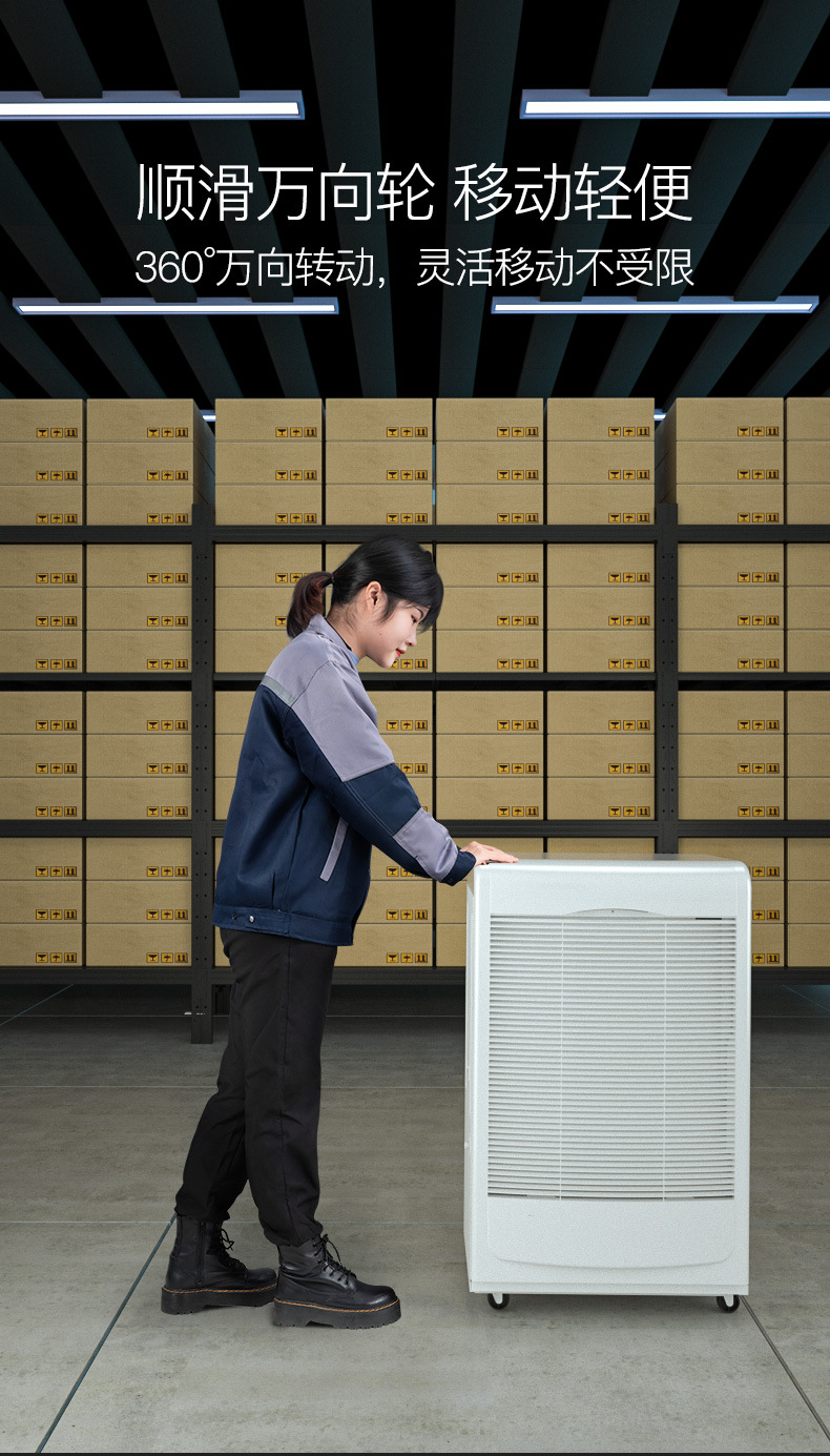 工業(yè)除濕機(jī)8