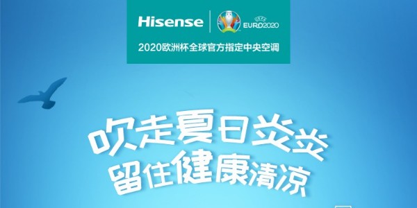 海信中央空調全天開，費電嗎？