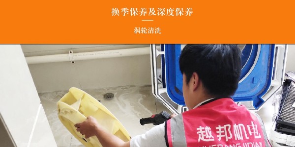 大金家庭中央空調多久維護一次？