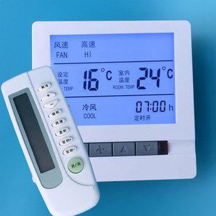 中央空調線控器遙控器怎么選