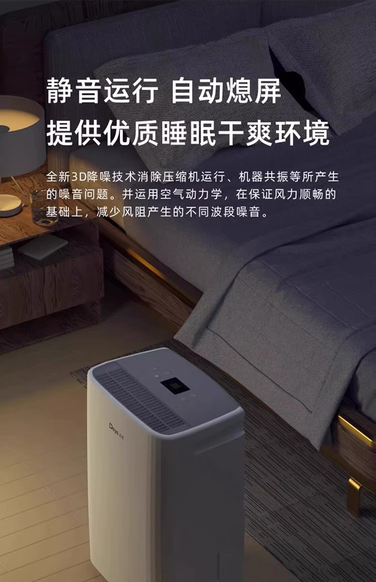 家用除濕機4