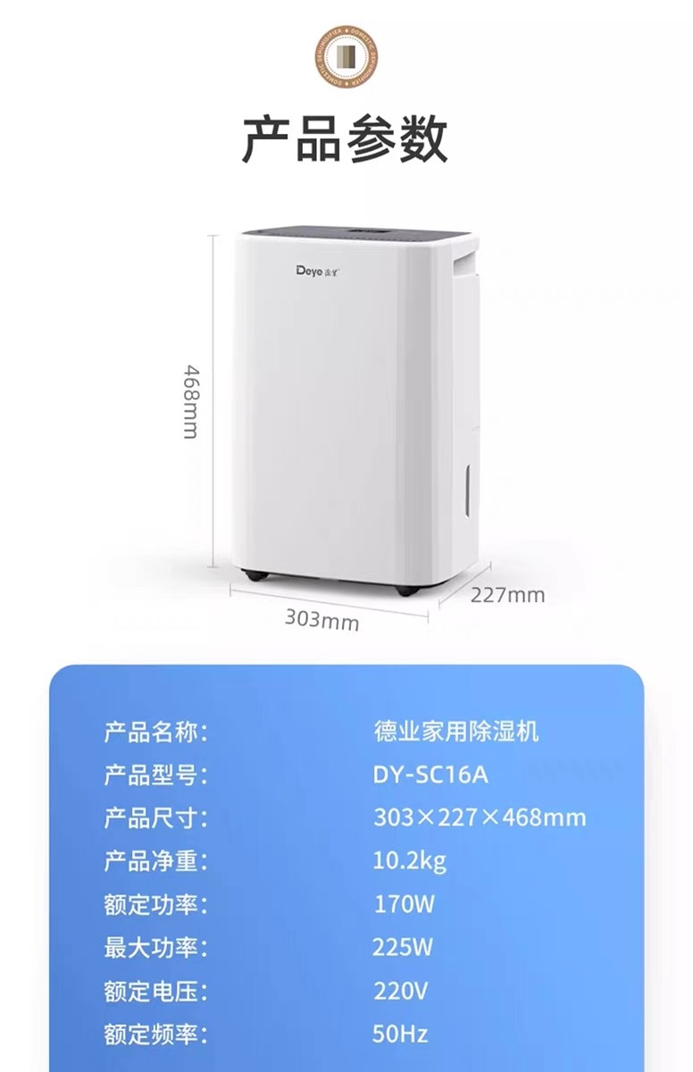 家用除濕機8