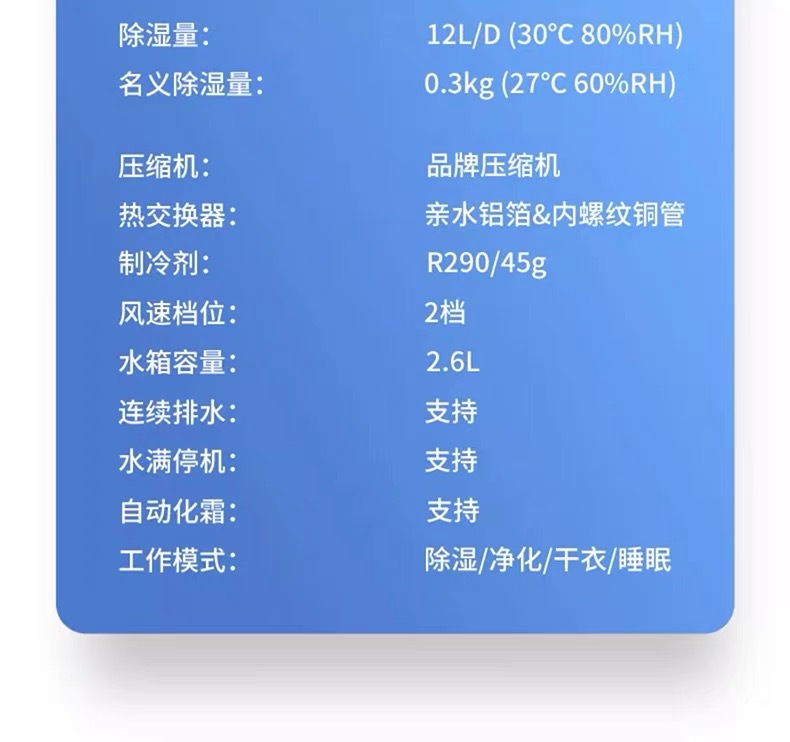 家用除濕機9