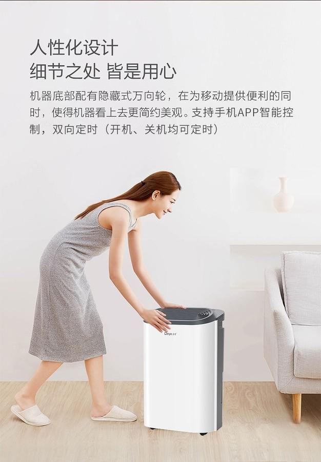 德業除濕機9 德業除濕機9