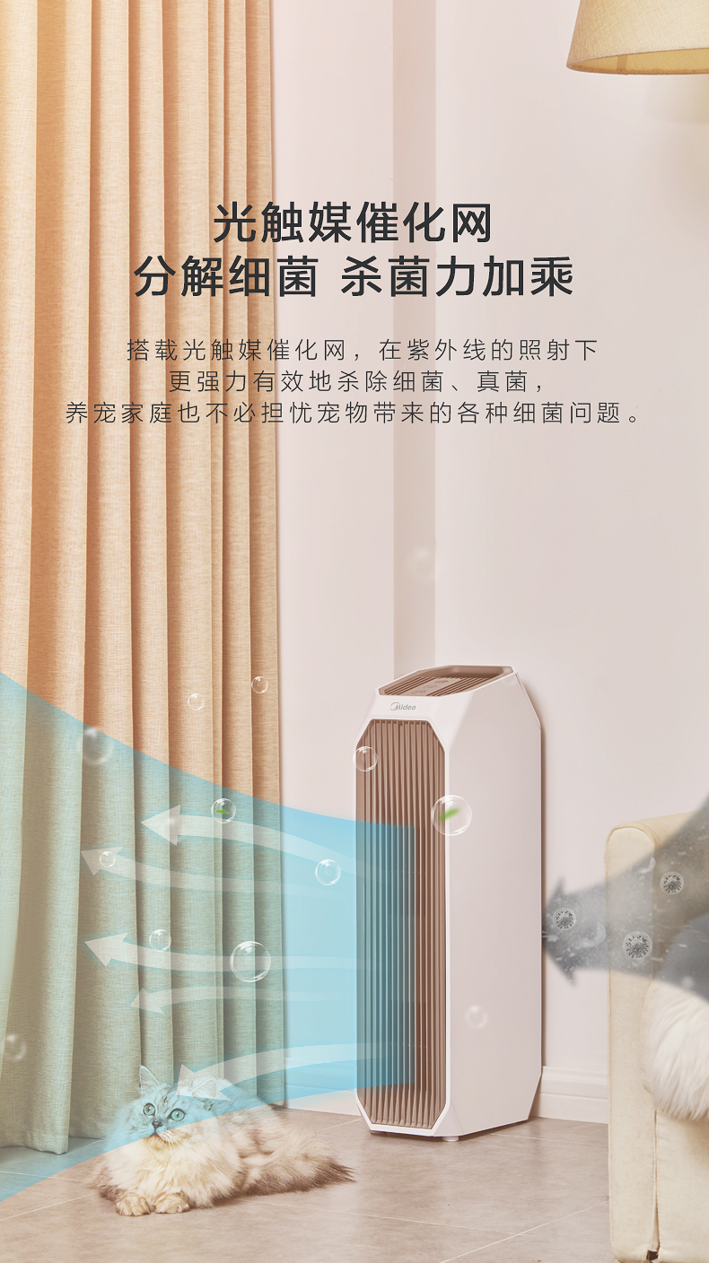 美的空氣凈化器病毒殺菌凈化機