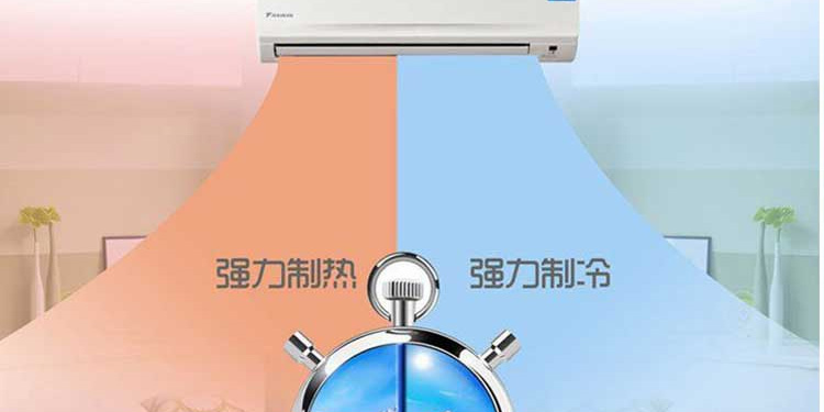 大金變頻掛機10