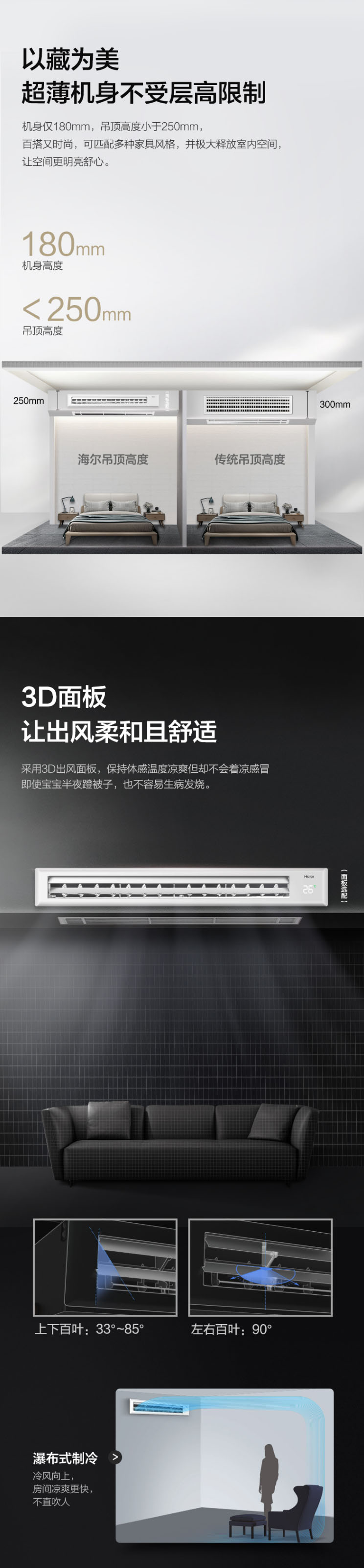 海爾（Haier）家用中央空調(diào)10匹一拖八多聯(lián)機2