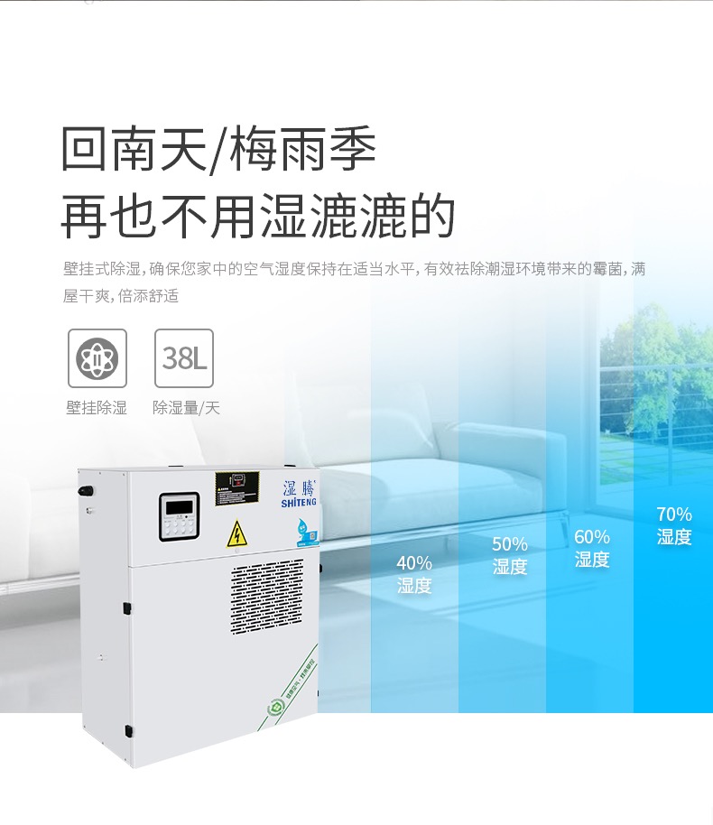 全屋除濕機4