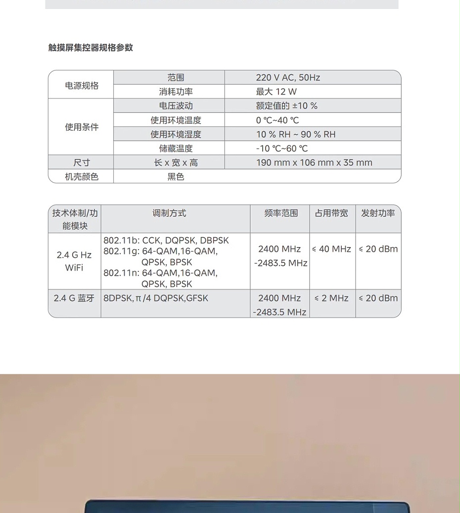 美的線控器5MDV8-TC3-7_03