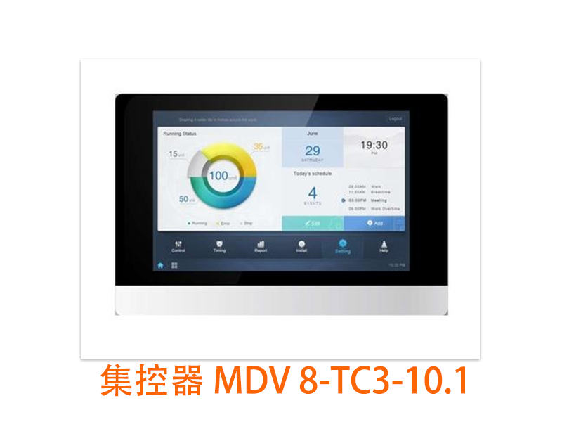 美的中央空調集中控制器 MDV8-TC3-10.1 大屏觸控 一機總控 適用于別墅/會所/辦公樓 解決方案