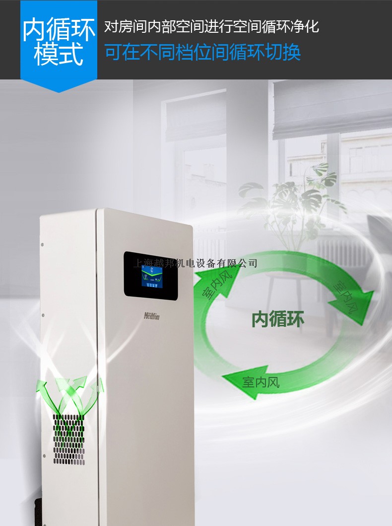 壁掛智能新風機5 壁掛智能新風機5