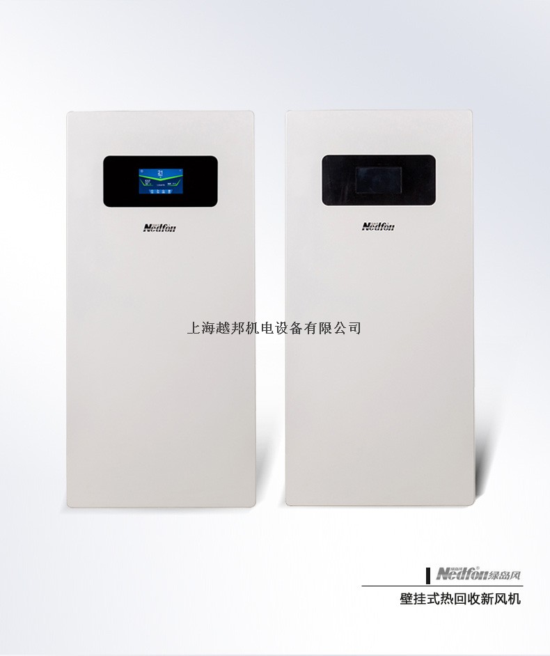 壁掛智能新風機12 壁掛智能新風機12