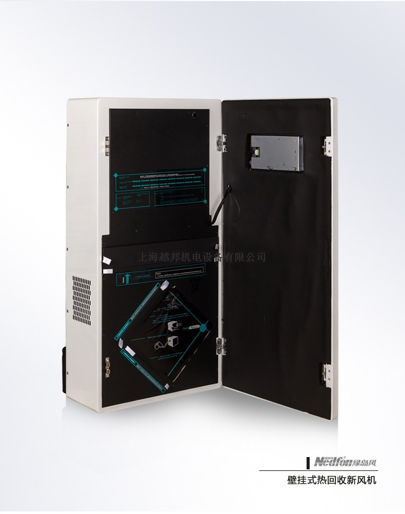 壁掛智能新風機16 壁掛智能新風機16