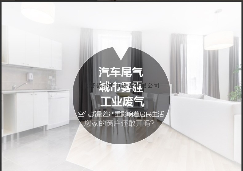 壁掛智能新風機2 壁掛智能新風機2