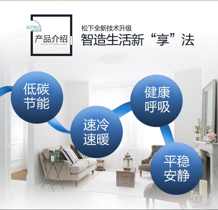 松下中央空調安裝