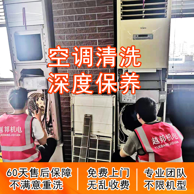 空調清洗保養-1