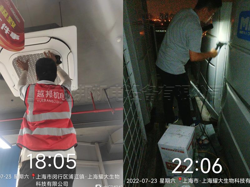 耀大生物空調清洗