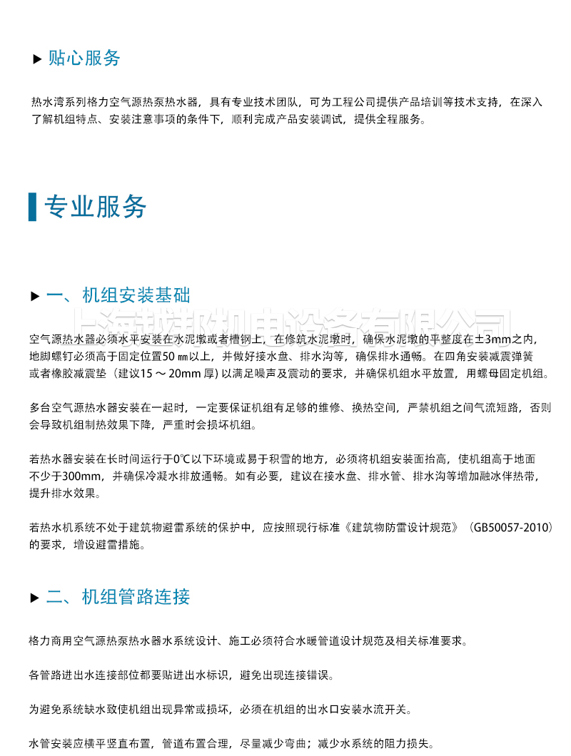 格力空氣能-2_05