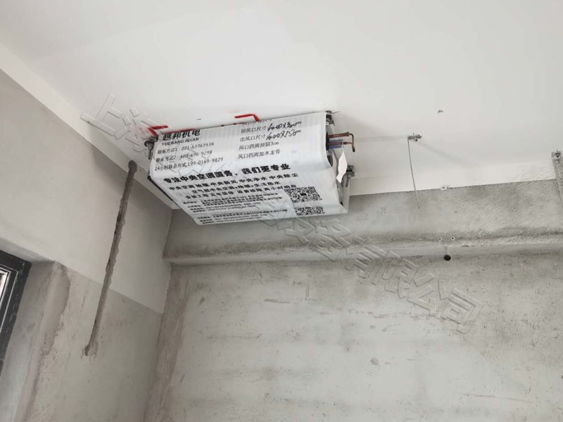 家用中央空調安裝