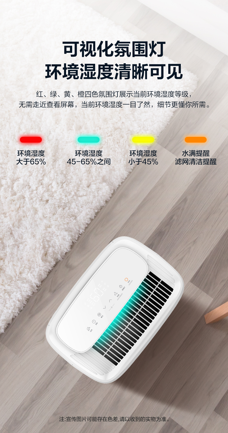 美的除濕機(jī)7