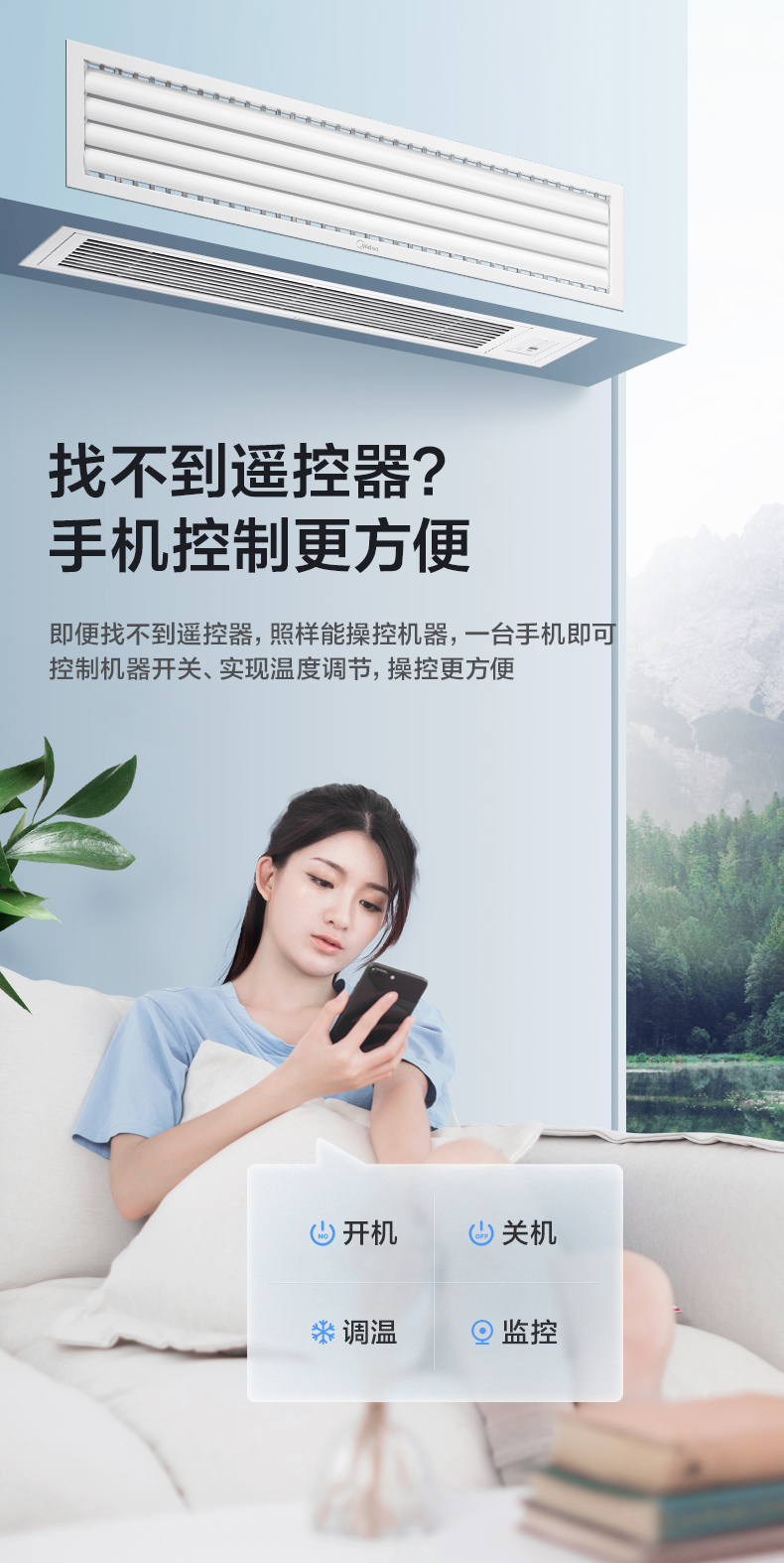 美的風(fēng)管機(jī)7