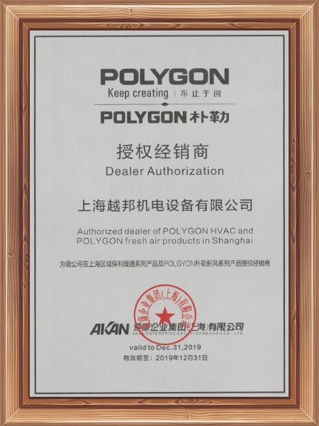 越邦機電樸勒授權經銷商