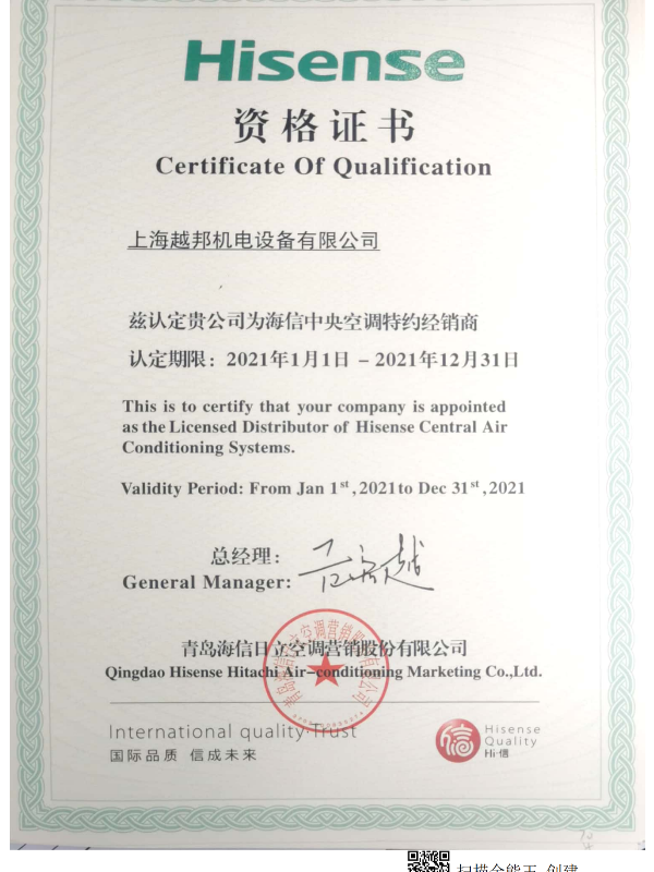 海信中央空調特約經銷商2