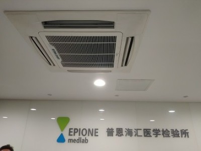普恩海匯醫學檢驗所中央空調多聯機工程