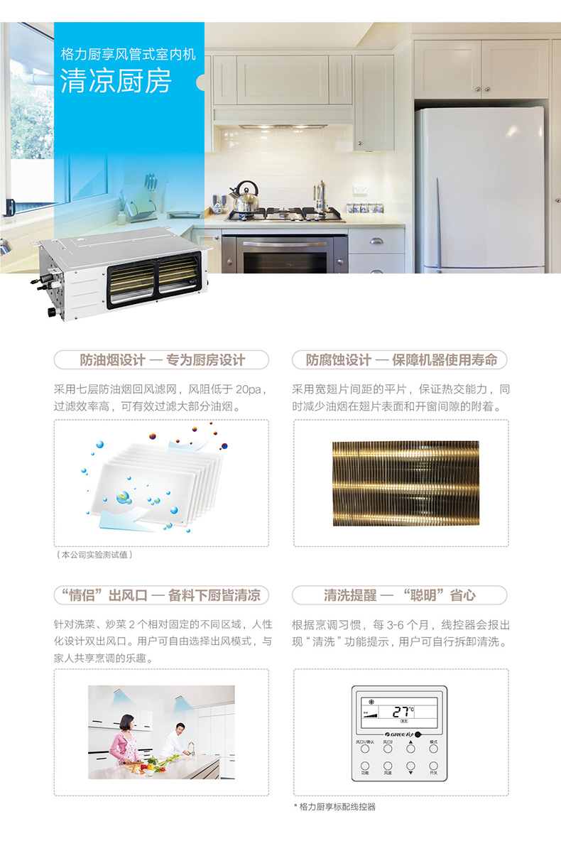 智睿變頻家庭中央空調6