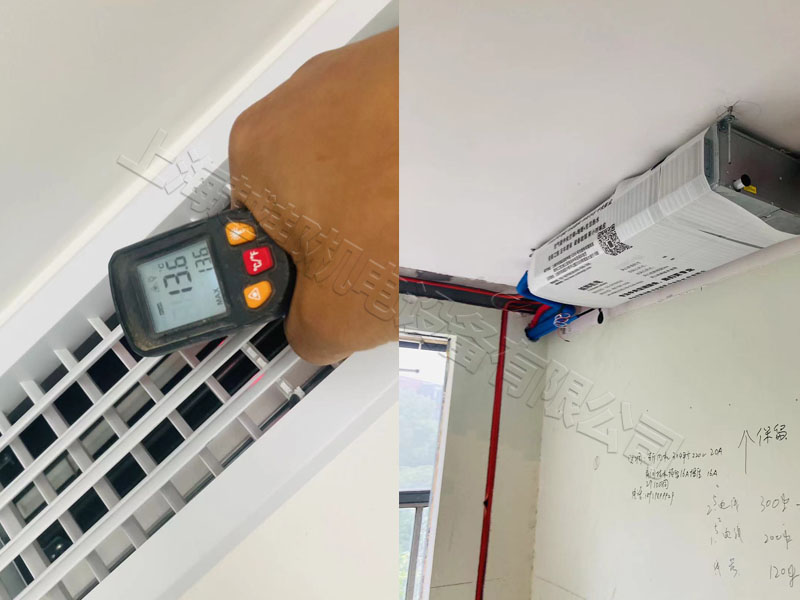 萬科中央空調安裝