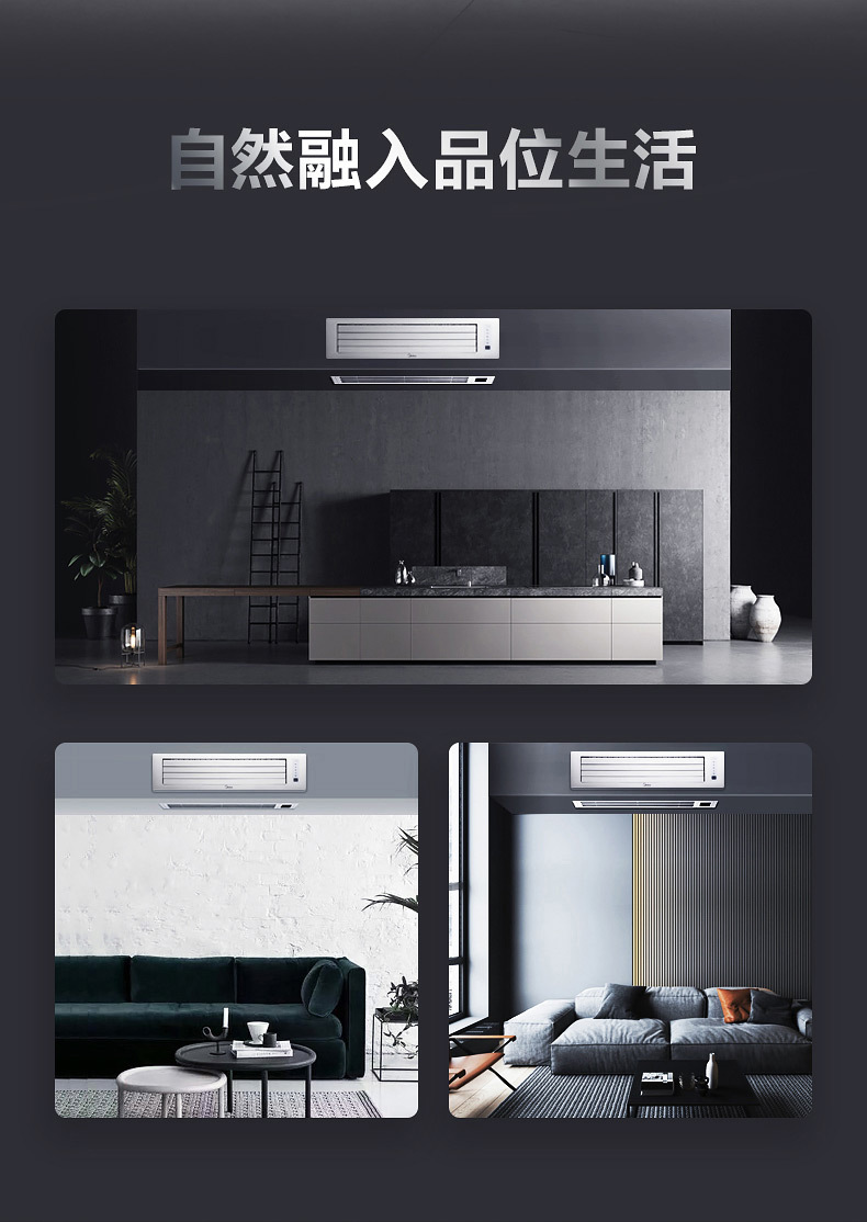 美的中央空調14