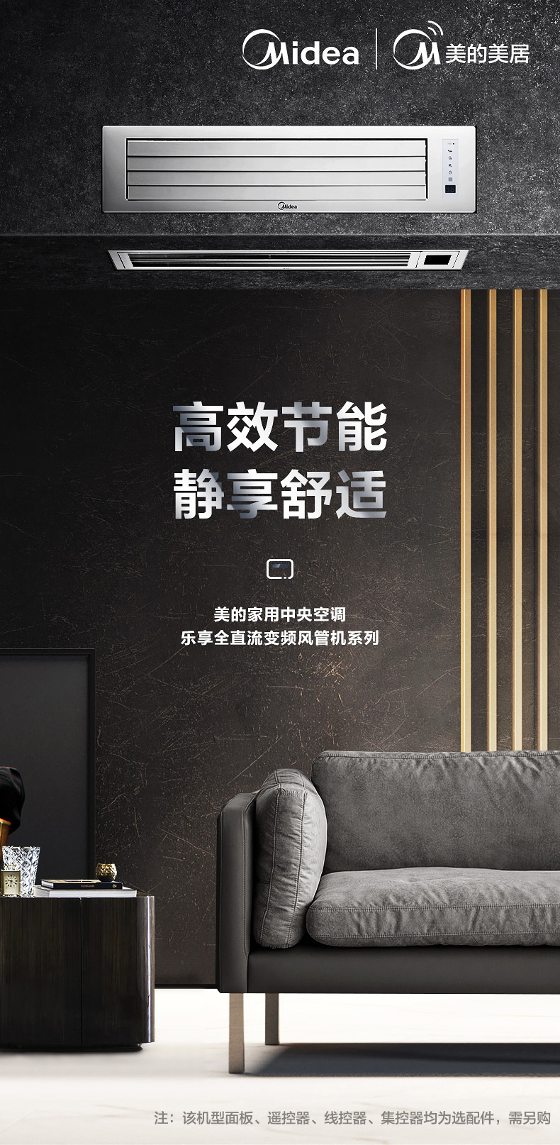 美的中央空調1